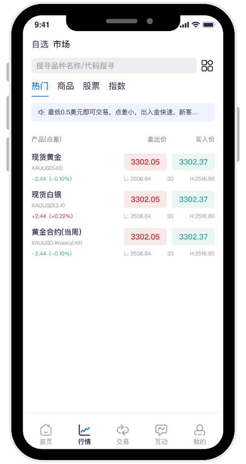 eet marketsAPP截图二